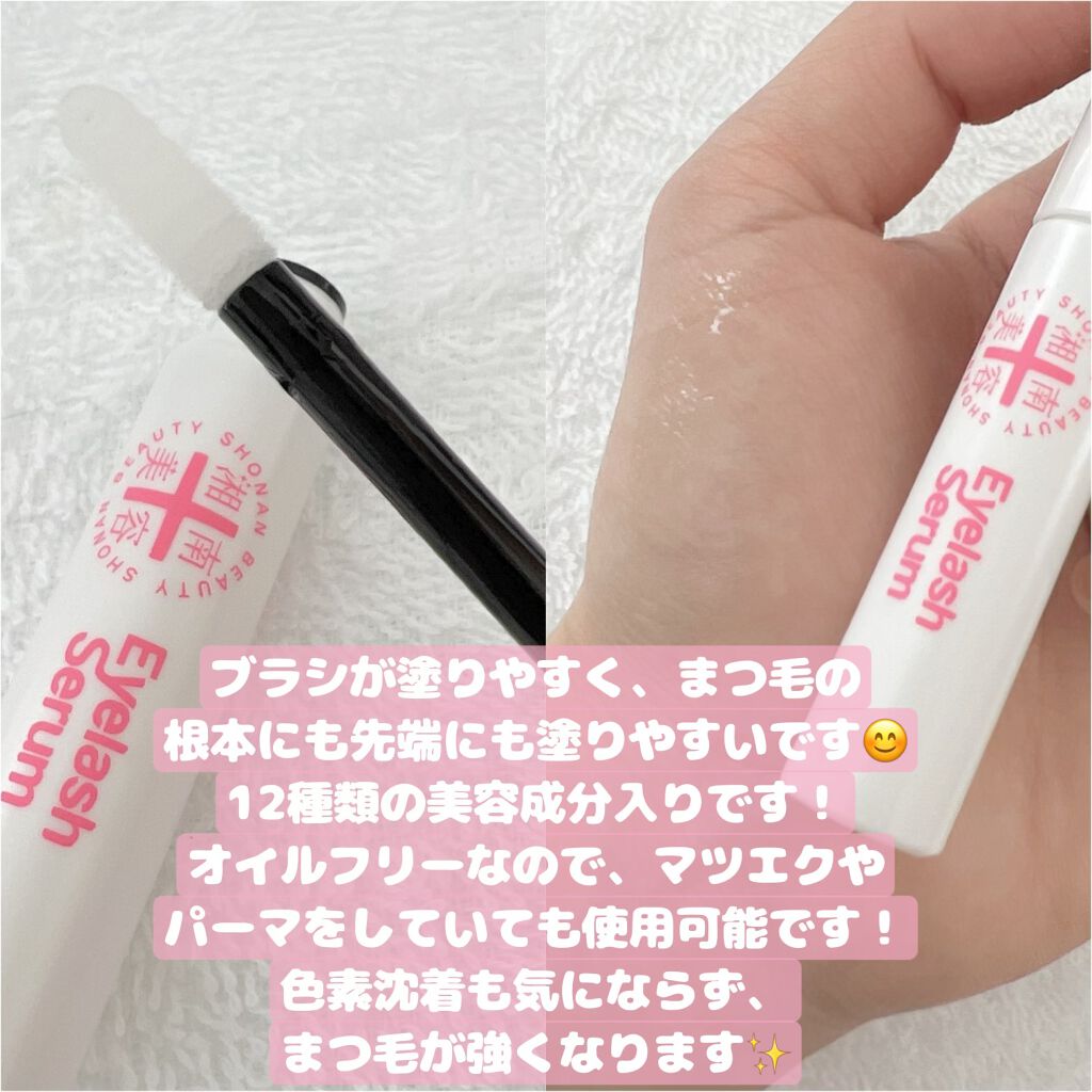 湘南美容まつ毛美容液/Co-medical+/まつげ美容液を使ったクチコミ（2枚目）
