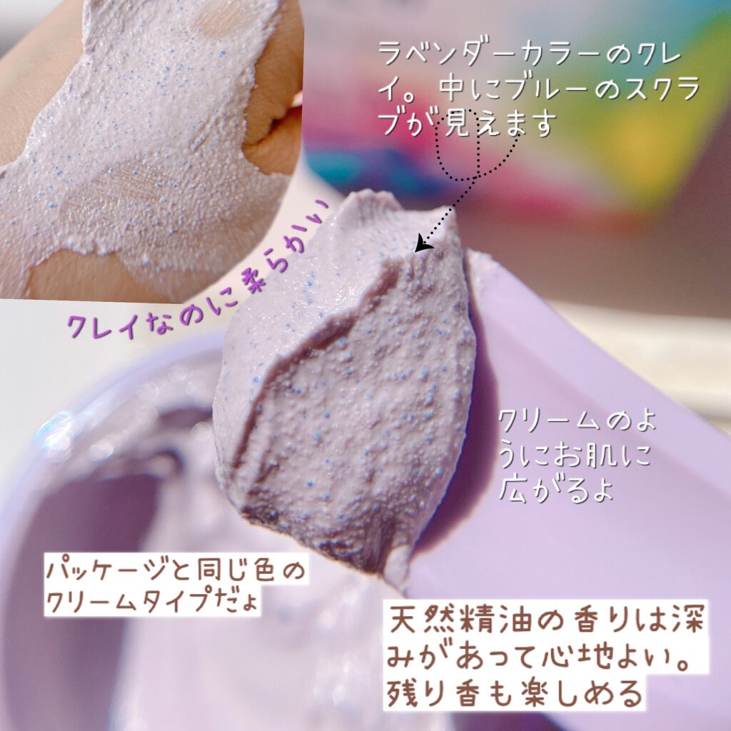 クリアクレイフォンデュ/DEW/洗い流すパック・マスクを使ったクチコミ(3枚目)