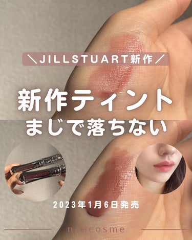 ジルスチュアート タイムレスグロウ ルージュティント/JILL STUART/口紅を使ったクチコミ（1枚目）