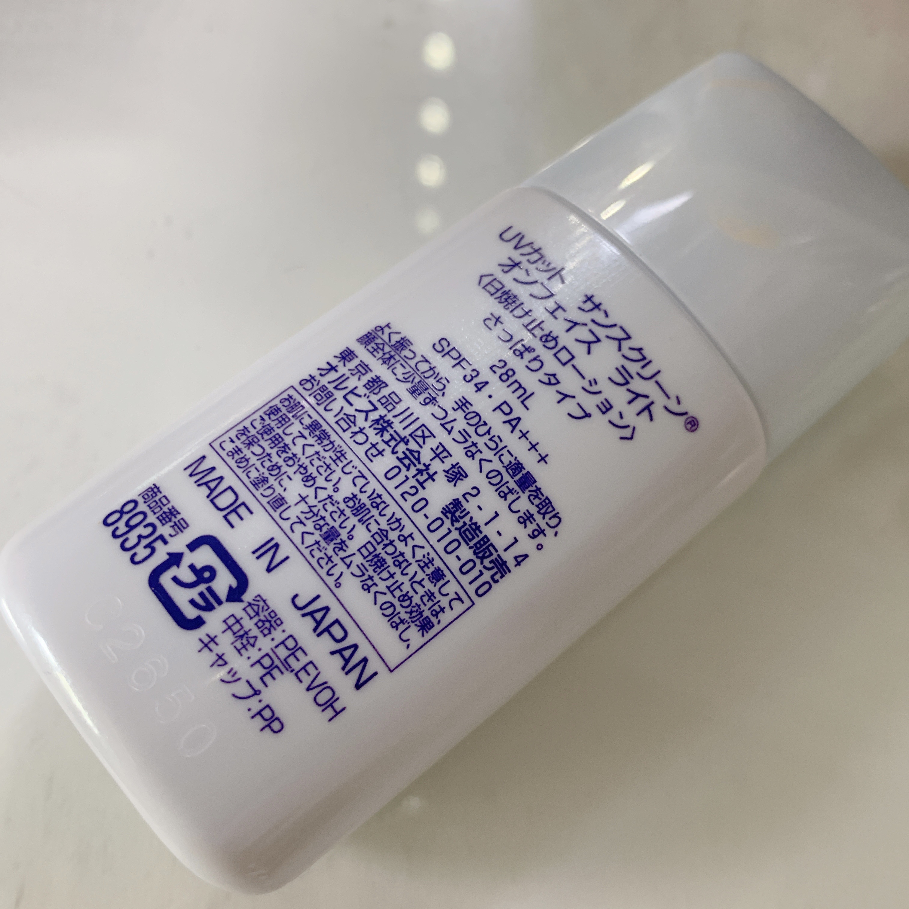 サンスクリーン(R)オンフェイス ライト/オルビス/日焼け止めローションを使ったクチコミ（2枚目）