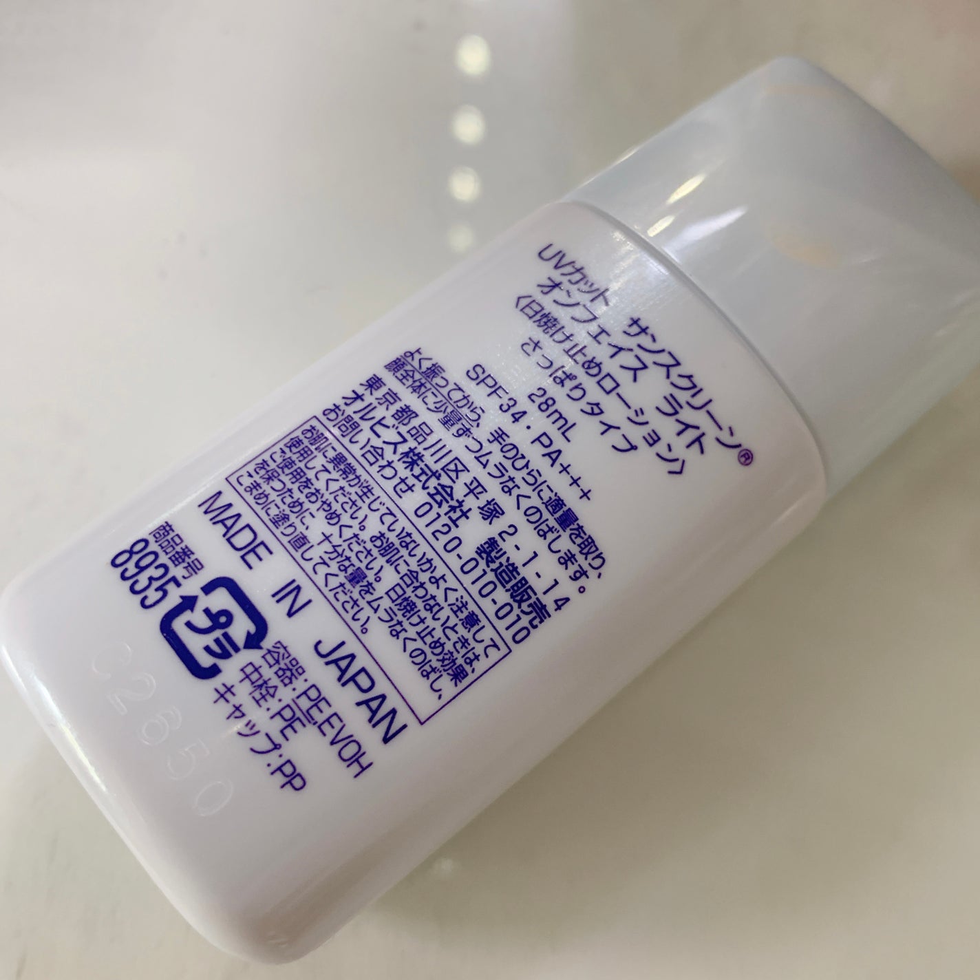 サンスクリーン(R)オンフェイス ライト/オルビス/日焼け止めローションを使ったクチコミ(2枚目)