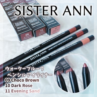 ウォータープルーフペンシルアイライナー 09 CHOCO BROWN/SISTER ANN/ペンシルアイライナーを使ったクチコミ（1枚目）