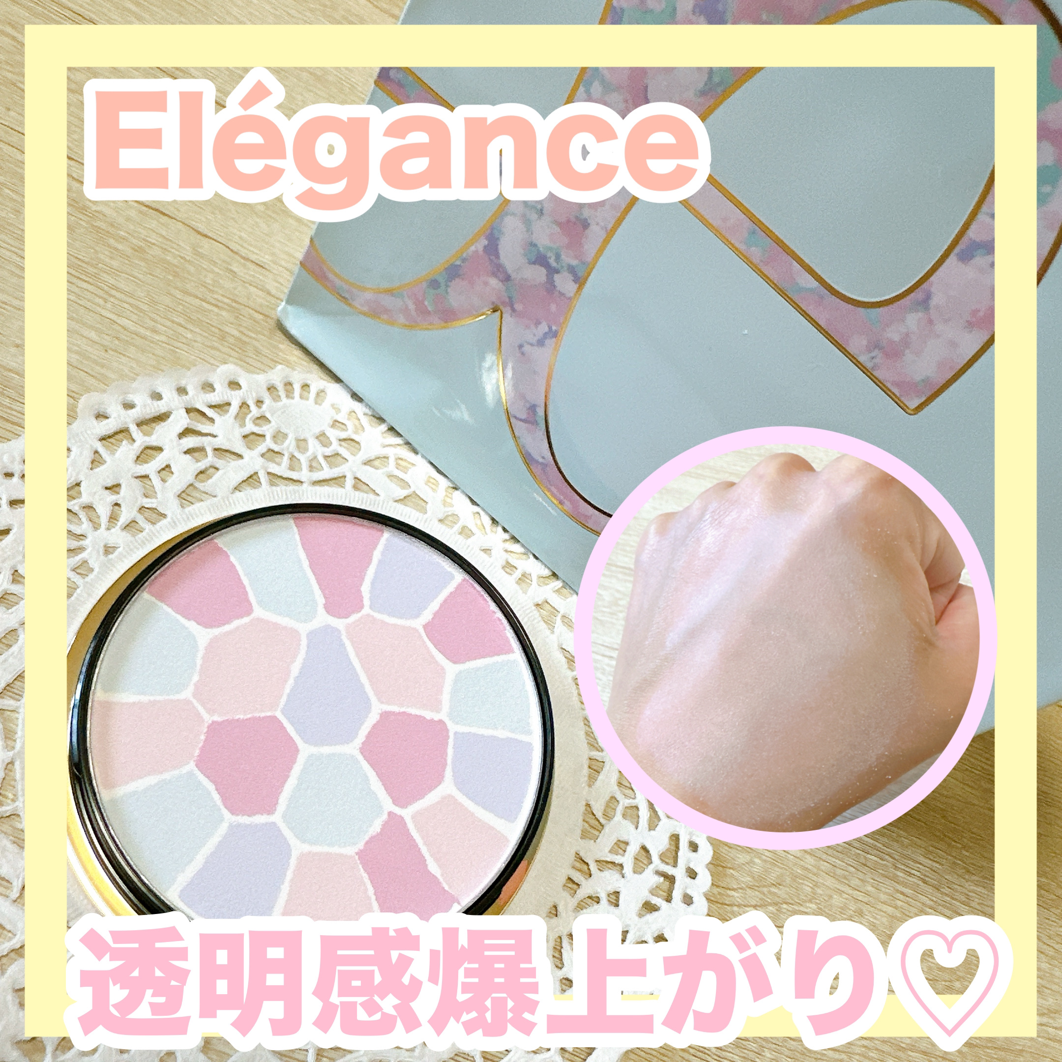 エレガンス ラ プードル オートニュアンス リクスィーズ/Elégance/プレストパウダーを使ったクチコミ（1枚目）