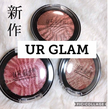 UR GLAM EYE & CHEEK COLOR/U R GLAM/単色アイシャドウを使ったクチコミ(1枚目)