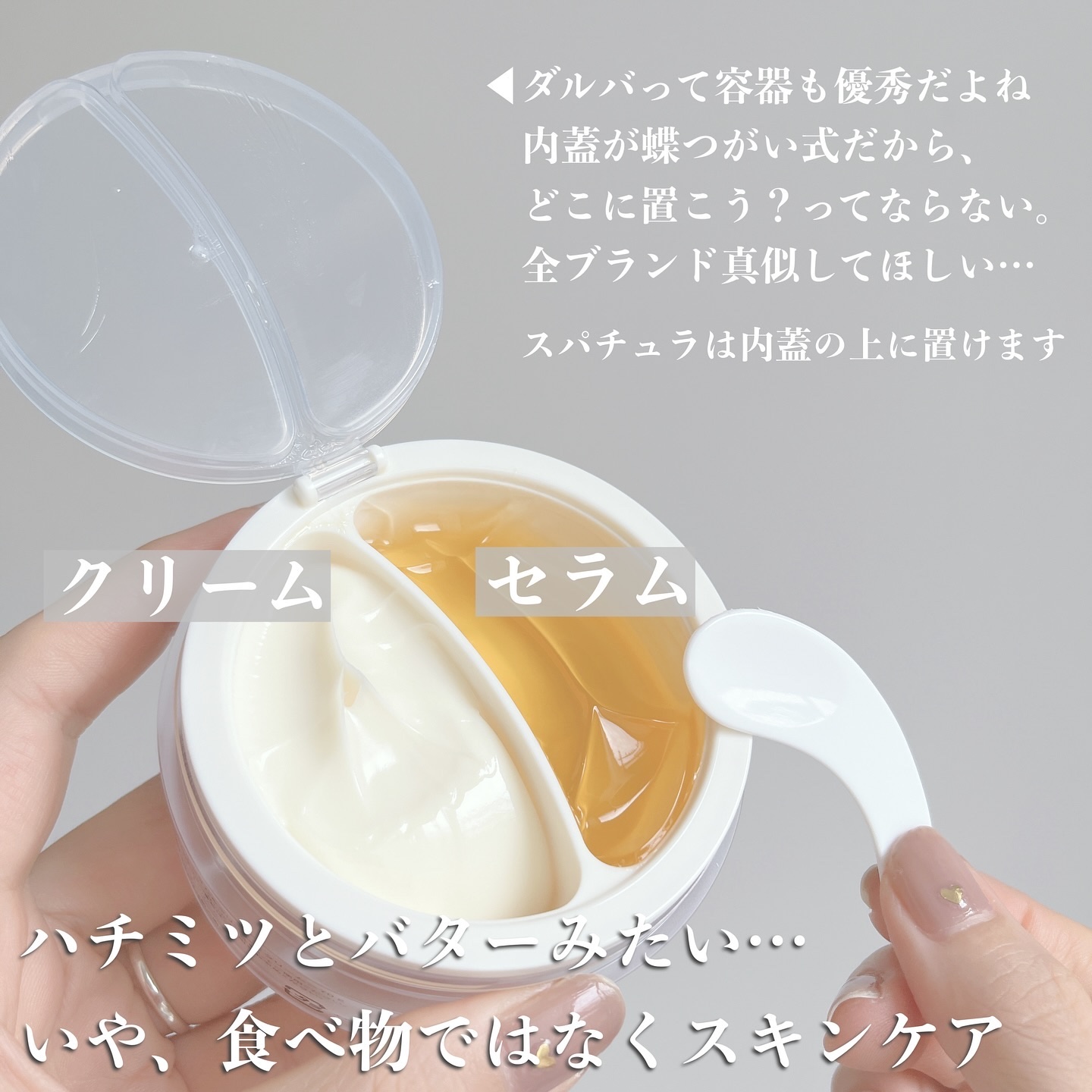 ホワイトトリュフダブルセラムアンドクリーム/ダルバ/フェイスクリームを使ったクチコミ（3枚目）