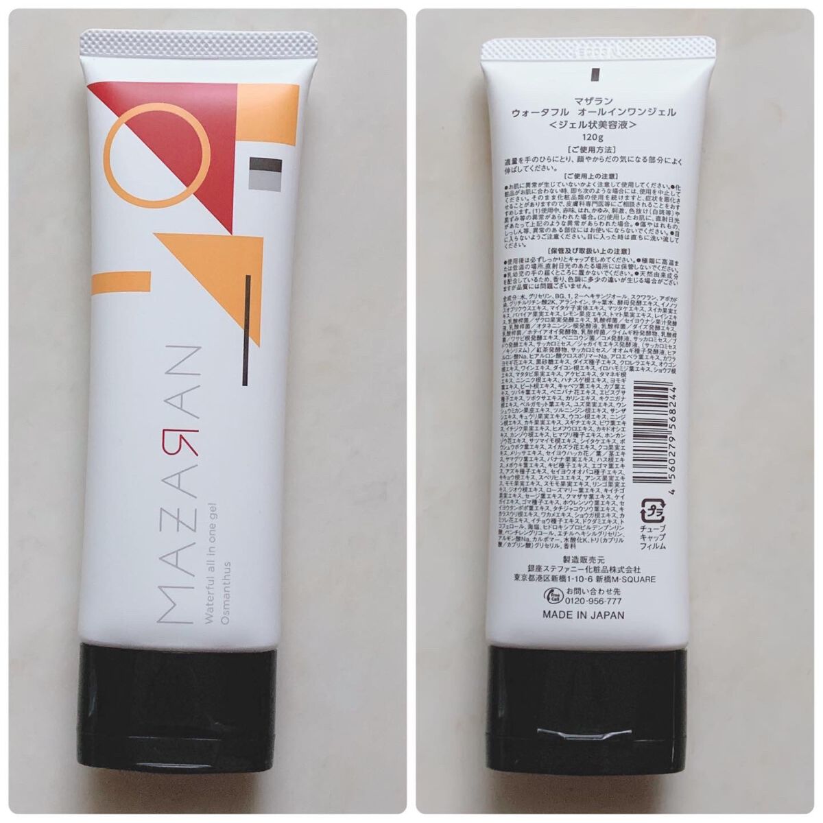 ウォータフルオールインワンジェル/MAZARAN/オールインワン化粧品を使ったクチコミ（2枚目）