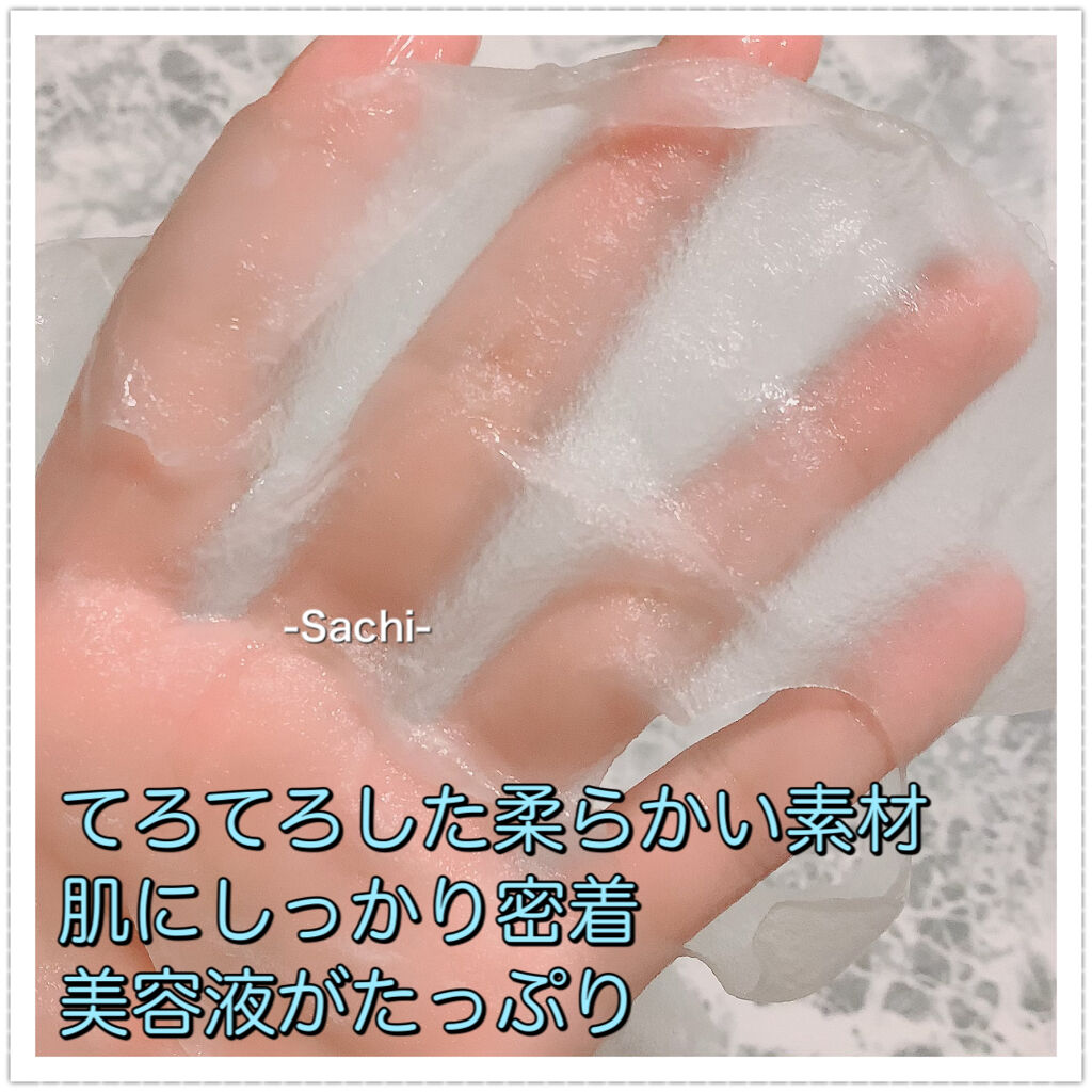 シカフルカーミングマスク/beplain/シートマスク・パックを使ったクチコミ（3枚目）