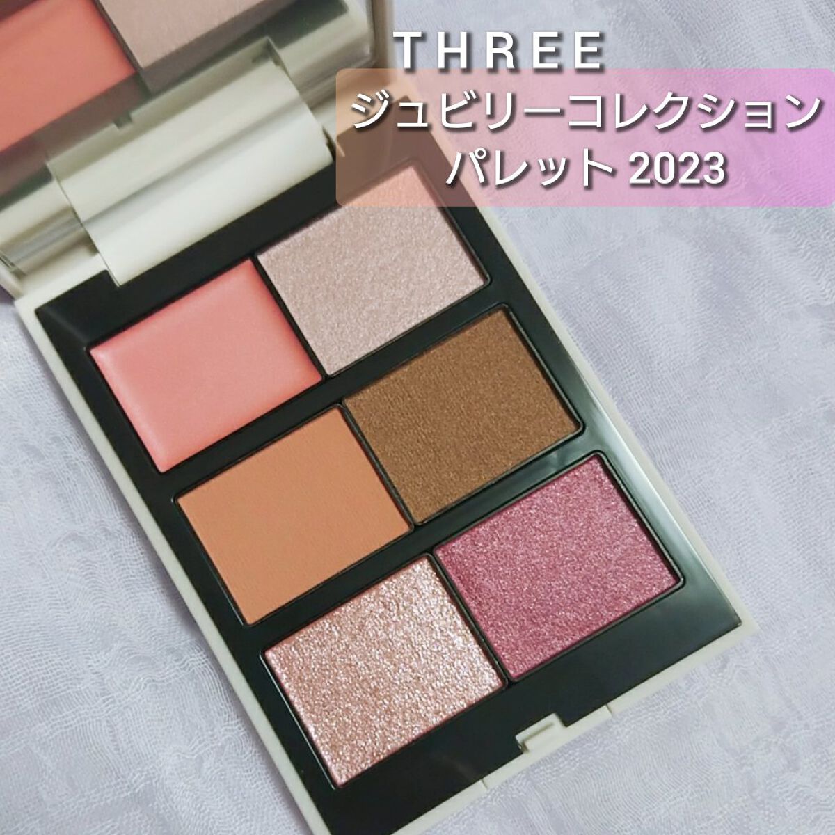 ジュビリーコレクション パレット 2023/THREE/アイシャドウパレットを使ったクチコミ(1枚目)