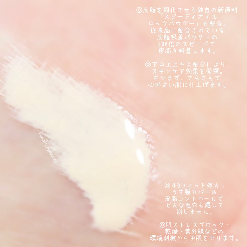 テカリ防止下地/毛穴パテ職人/化粧下地を使ったクチコミ（3枚目）