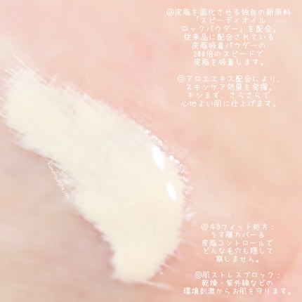 テカリ防止下地/毛穴パテ職人/化粧下地を使ったクチコミ(3枚目)