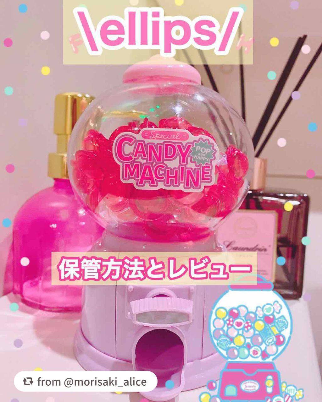 ヘアーオイル【トリートメント】/ellips/ヘアオイルを使ったクチコミ(1枚目)