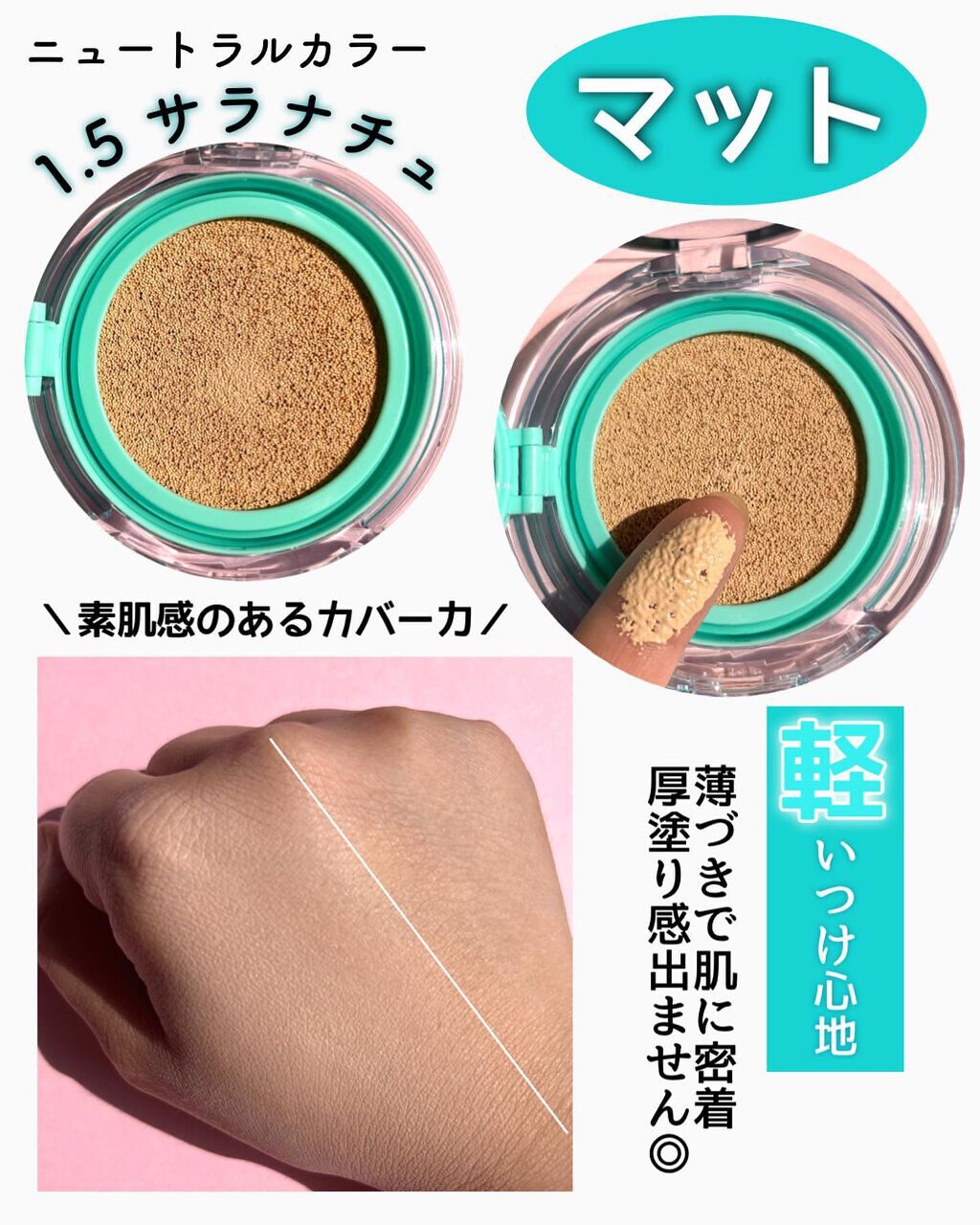 メタフィットヴィーガンクッション/AMUSE/クッションファンデーションを使ったクチコミ(3枚目)