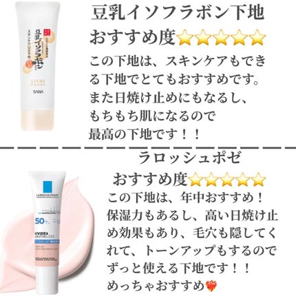 マーメイドスキンジェルUV/キャンメイク/日焼け止めジェルを使ったクチコミ(3枚目)