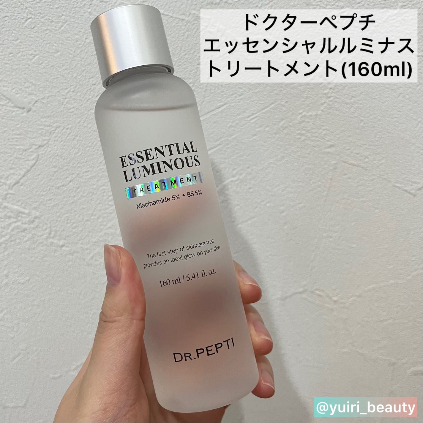 ペプチドボリュームマスタートナー/DR.PEPTI/ブースター・導入液を使ったクチコミ(6枚目)