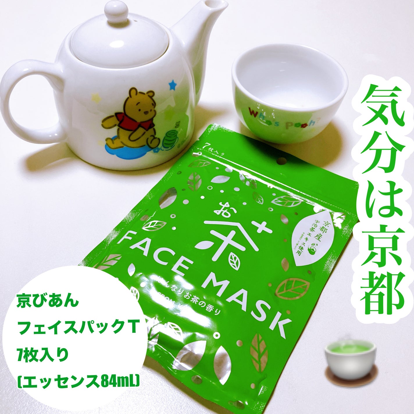 お茶フェイスマスク/お茶フェイスパック/シートマスク・パックを使ったクチコミ(1枚目)