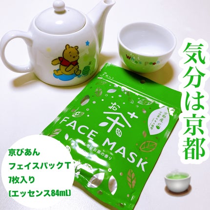 お茶フェイスマスク/お茶フェイスパック/シートマスク・パックを使ったクチコミ(1枚目)