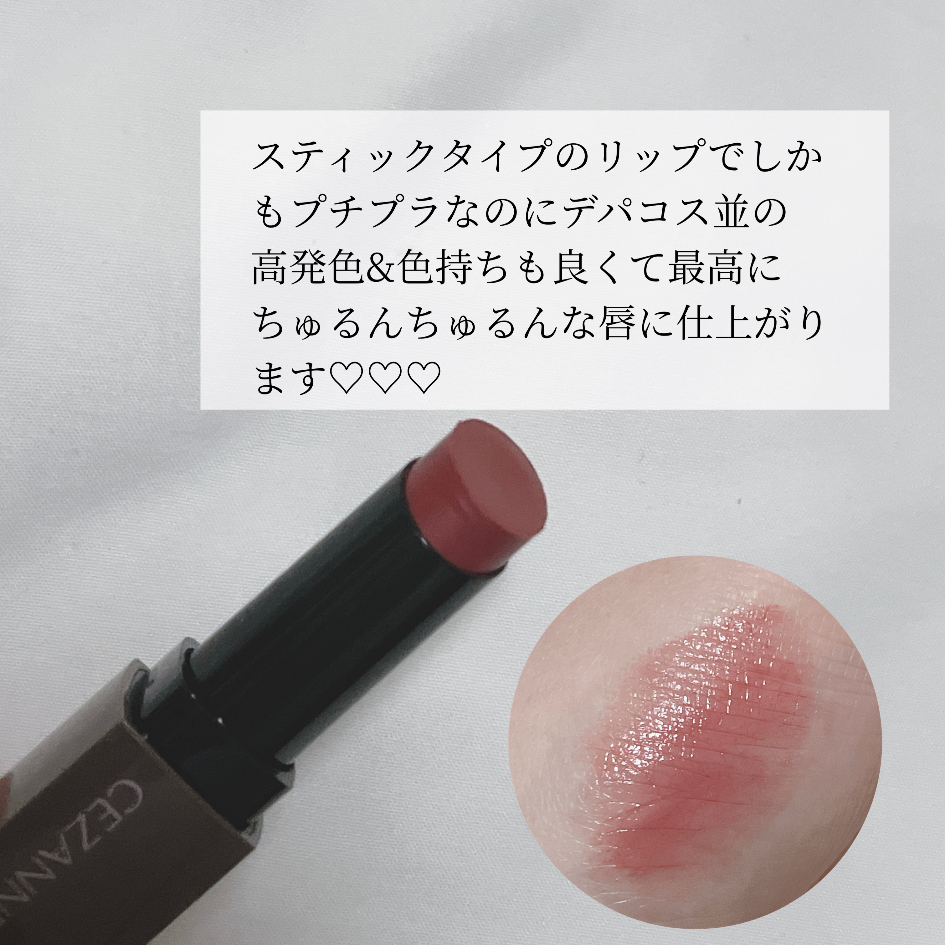 リップカラーシールド/CEZANNE/口紅を使ったクチコミ（2枚目）