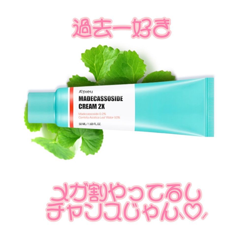 マデカソ CICAクリーム  /A’pieu/フェイスクリームを使ったクチコミ（1枚目）