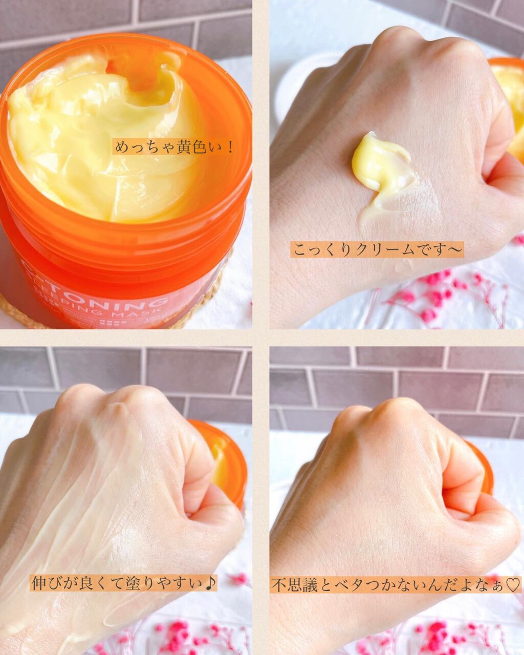 C-TONING SLEEPING MASK  /Nightingale(ナイチンゲール)/フェイスクリームを使ったクチコミ（3枚目）