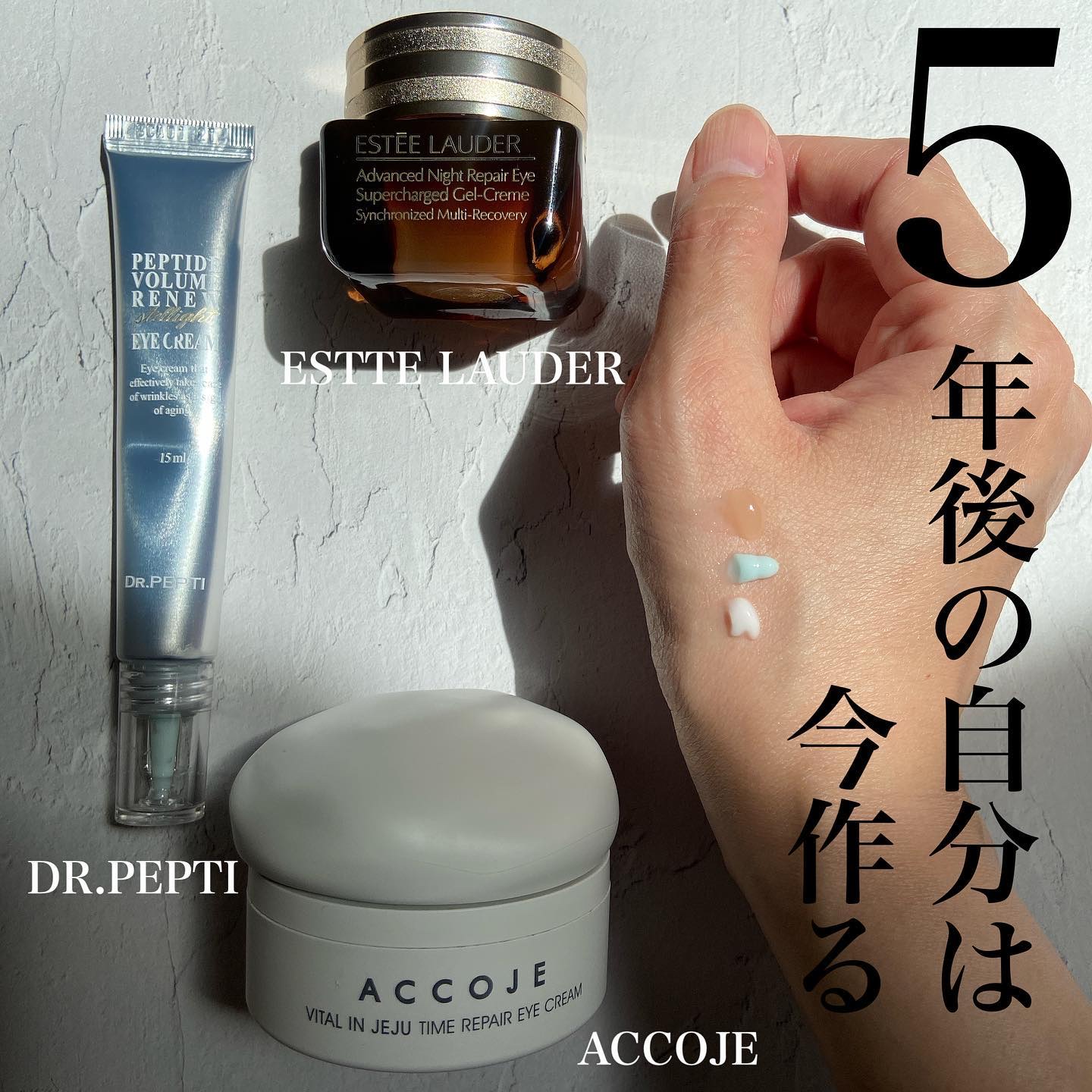 ペプチド ボリューム リニュー ステライト アイクリーム/DR.PEPTI/アイケア・アイクリームを使ったクチコミ（1枚目）