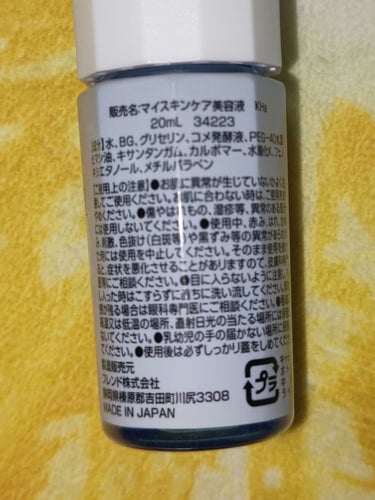 DAISO マイスキンケア美容液 コメ発酵液のクチコミ「きめ細やかな肌に！
こちらはDAISOで購入したコメ発酵美容液のレビューです。
他の美容液と何.....」（2枚目）