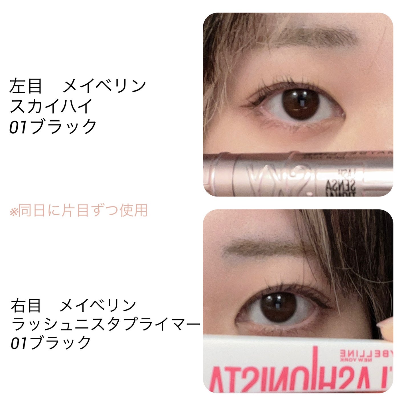 スカイハイ/MAYBELLINE NEW YORK/マスカラを使ったクチコミ(3枚目)