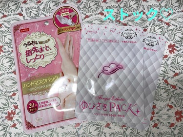 ゆびさき＆ネイルケアパック/DAISO/ネイル用品を使ったクチコミ（3枚目）