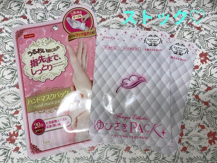 フットマスクパック/DAISO/レッグ・フットケアを使ったクチコミ(3枚目)