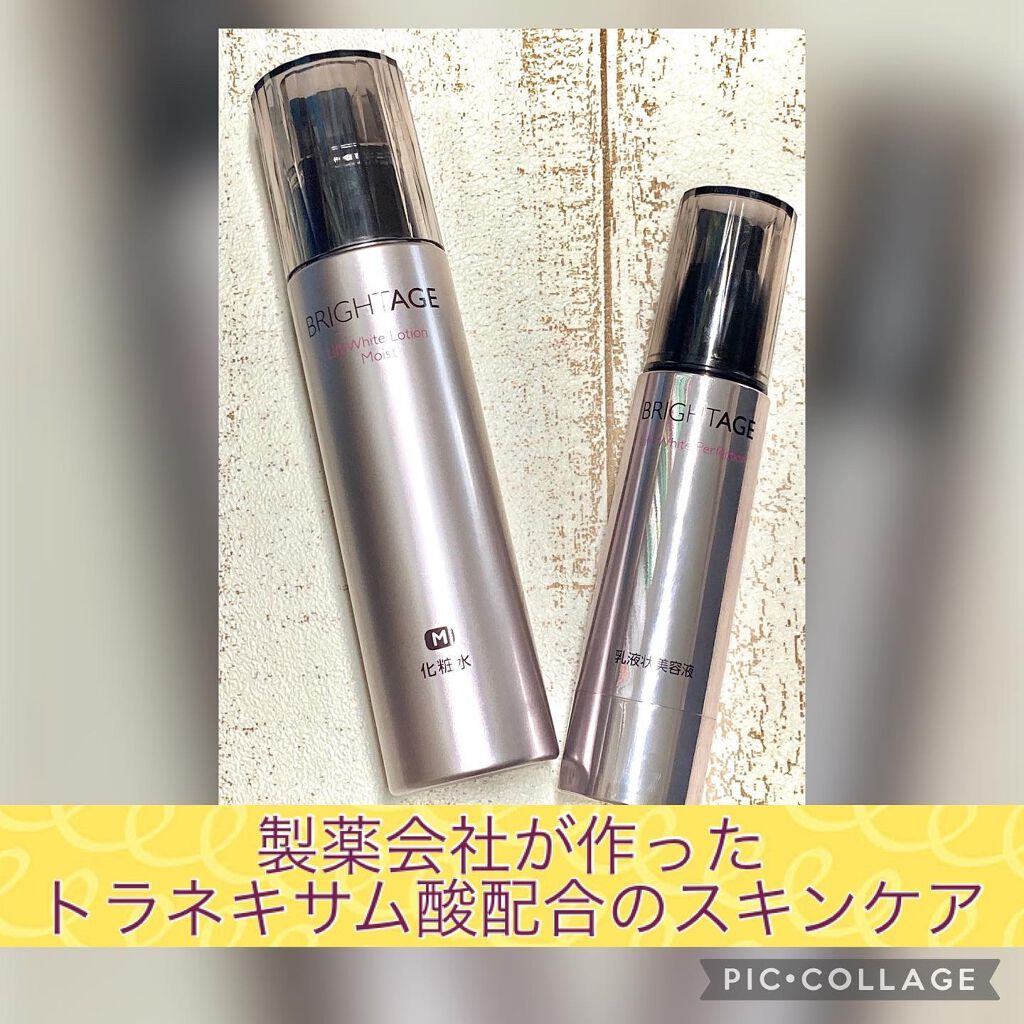 リフトホワイト パーフェクション/BRIGHTAGE/美容液を使ったクチコミ(1枚目)