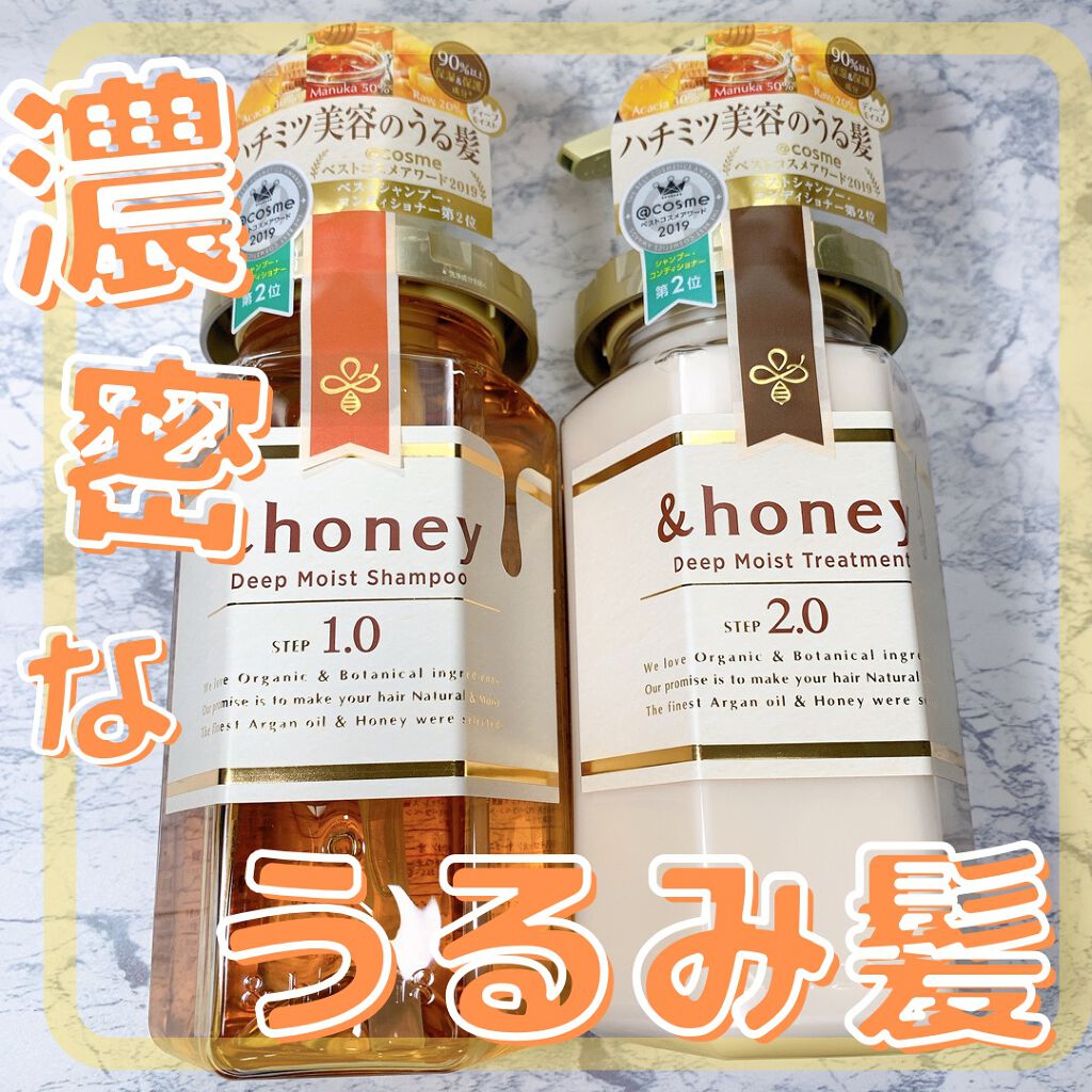 ディープモイスト シャンプー1.0／ヘアトリートメント2.0/&honey/市販シャンプーを使ったクチコミ（1枚目）