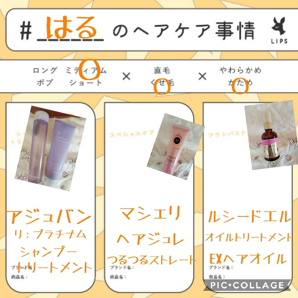 プラチナムシャンプー/Re:>>>/サロンシャンプーを使ったクチコミ(1枚目)