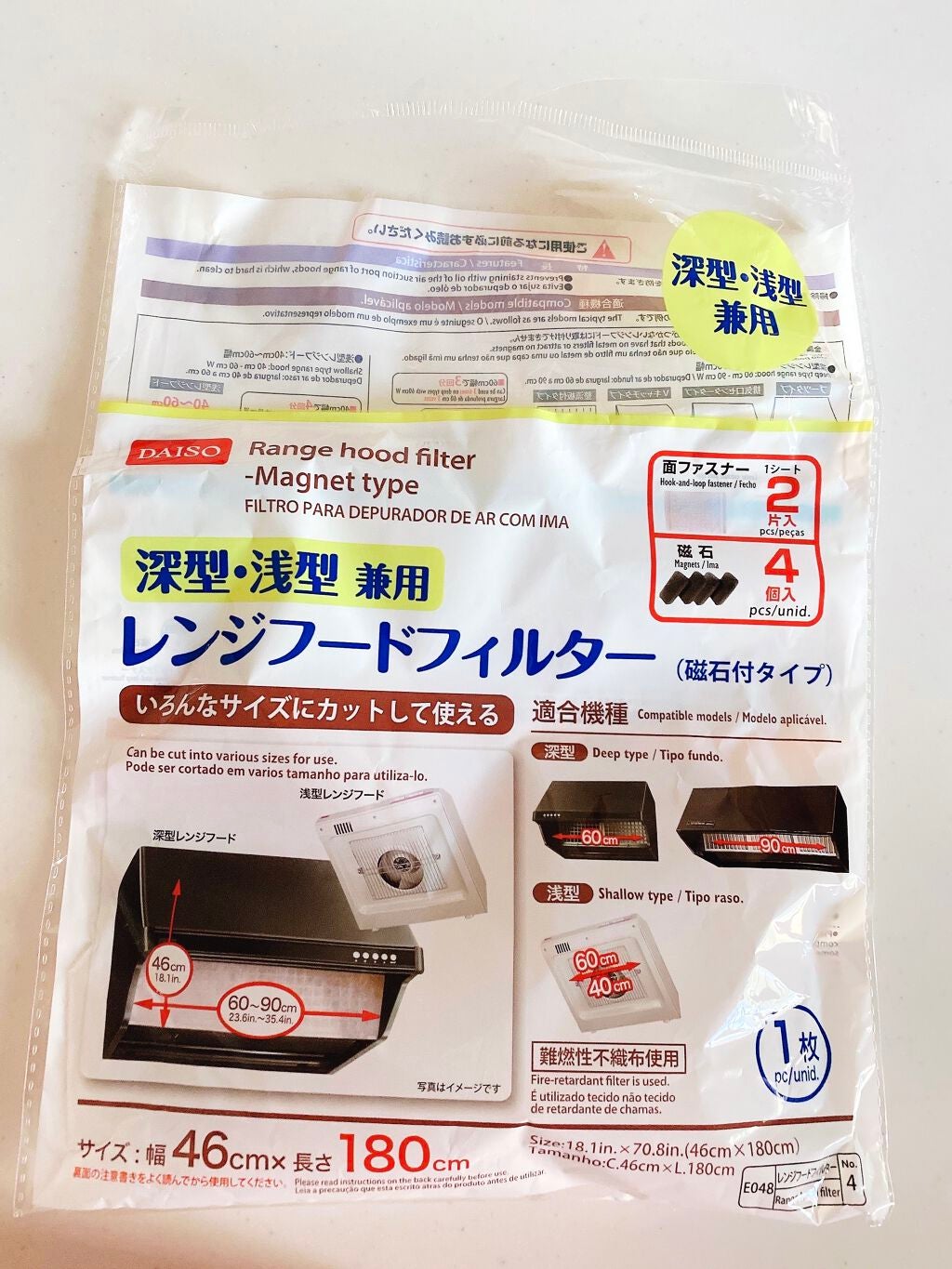 深型・浅型兼用 レンジフードフィルター/DAISO/その他を使ったクチコミ(1枚目)