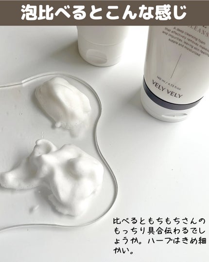 もちもちクレンジングフォーム/VELY VELY/洗顔フォームを使ったクチコミ(8枚目)