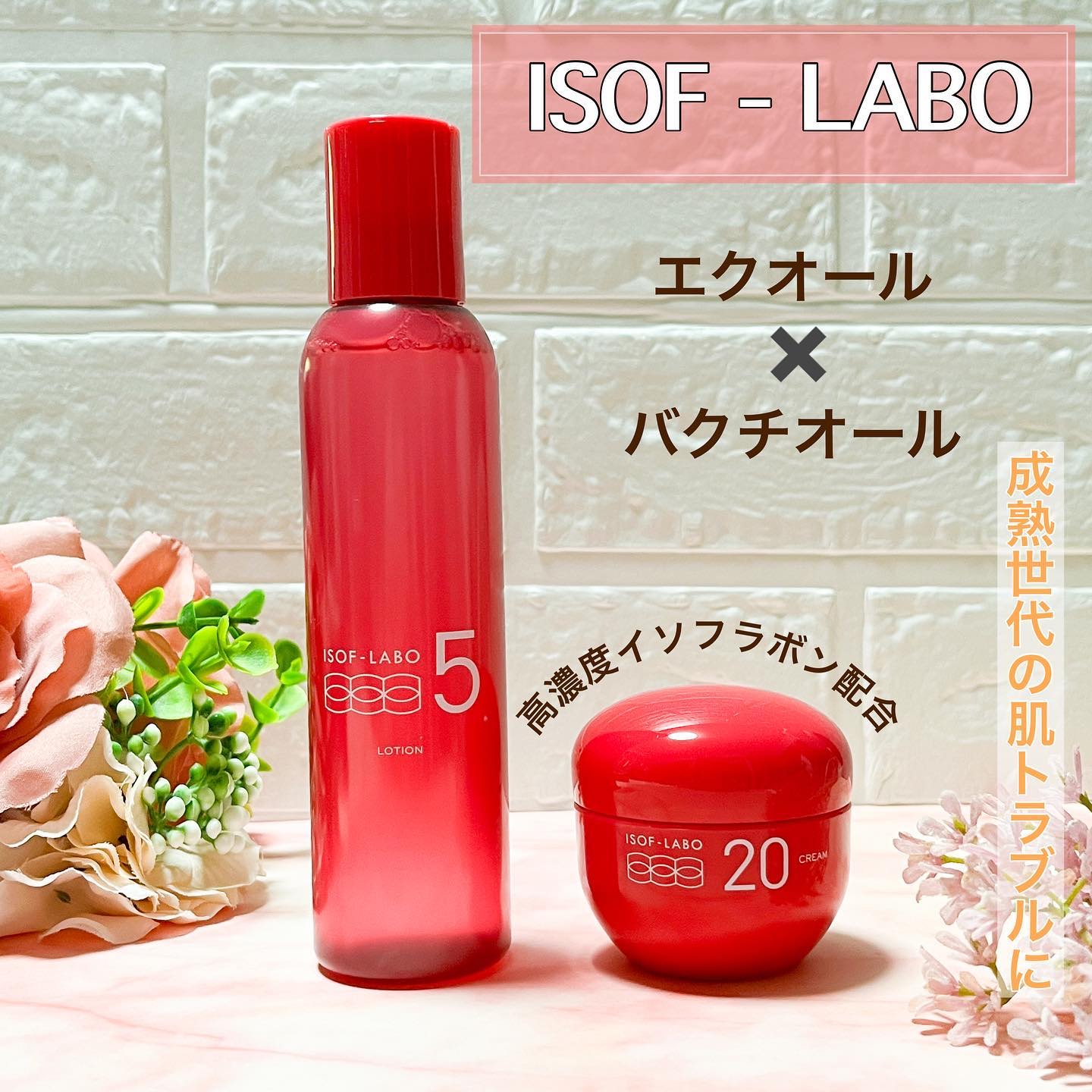 5%化粧水/イソフ LABO/化粧水を使ったクチコミ（1枚目）