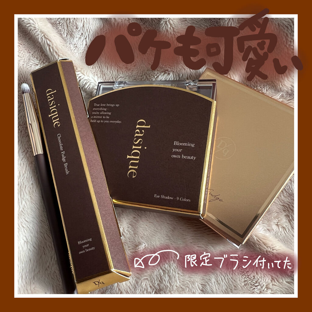 シャドウパレット/dasique/アイシャドウパレットを使ったクチコミ（2枚目）