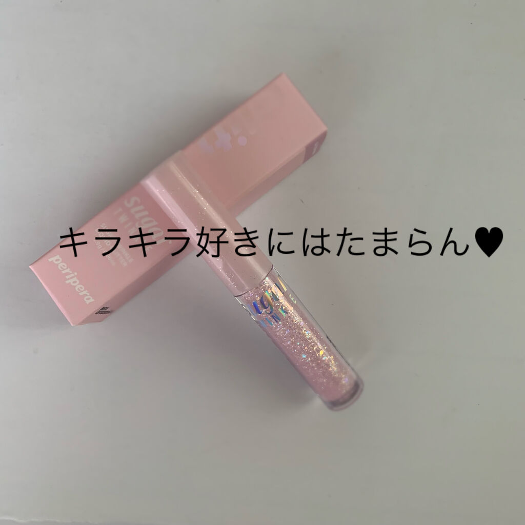 シュガー トゥインクル リキッド グリッター/PERIPERA/グリッターを使ったクチコミ（1枚目）