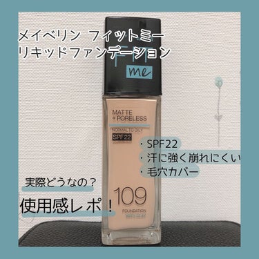 フィットミー リキッドファンデーション R 109/MAYBELLINE NEW YORK/リキッドファンデーションを使ったクチコミ（1枚目）