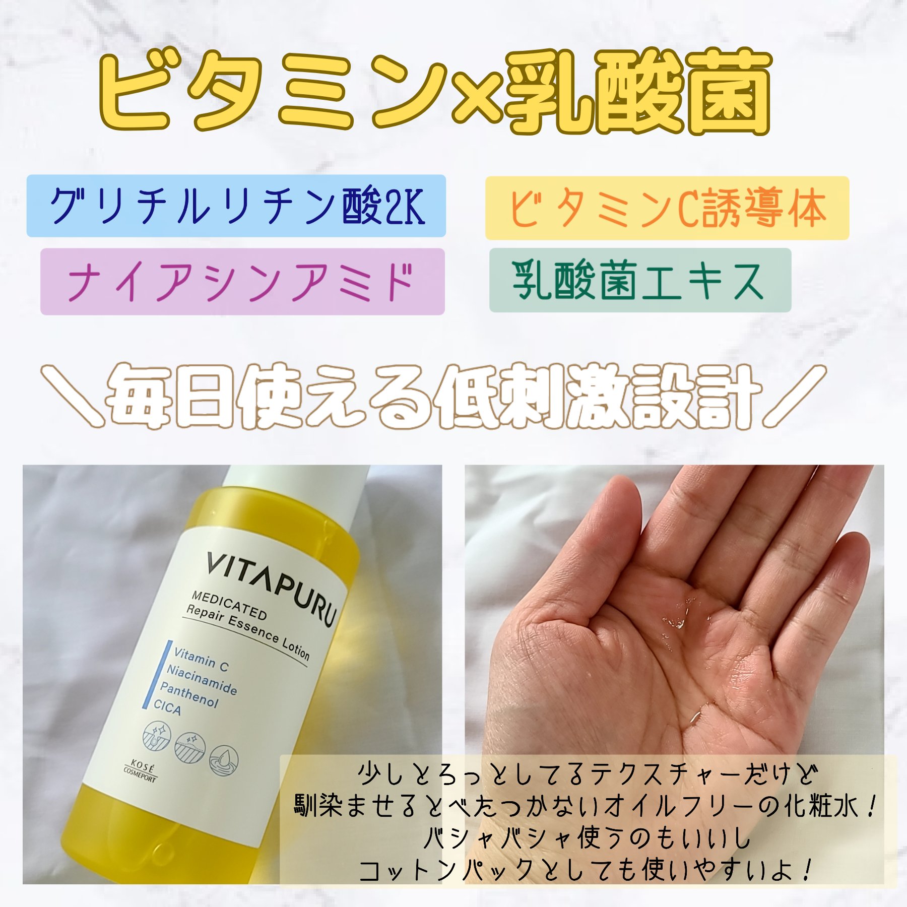  ビタプル リペア エッセンスローション/VITAPURU/化粧水を使ったクチコミ（2枚目）