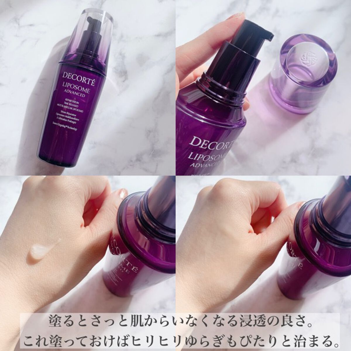 リポソーム アドバンスト リペアセラム/DECORTÉ/美容液を使ったクチコミ(2枚目)
