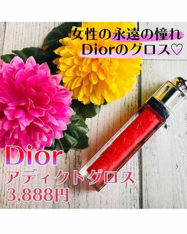 Dior
アディクトグロス
643 エヴァー ディオール
3,888円

ディオールのアディクトグロスのレビューです。
内側からしっかりと潤いを与えてくれて
ぷるぷるとした唇へ導いてくれる
アディクトグ