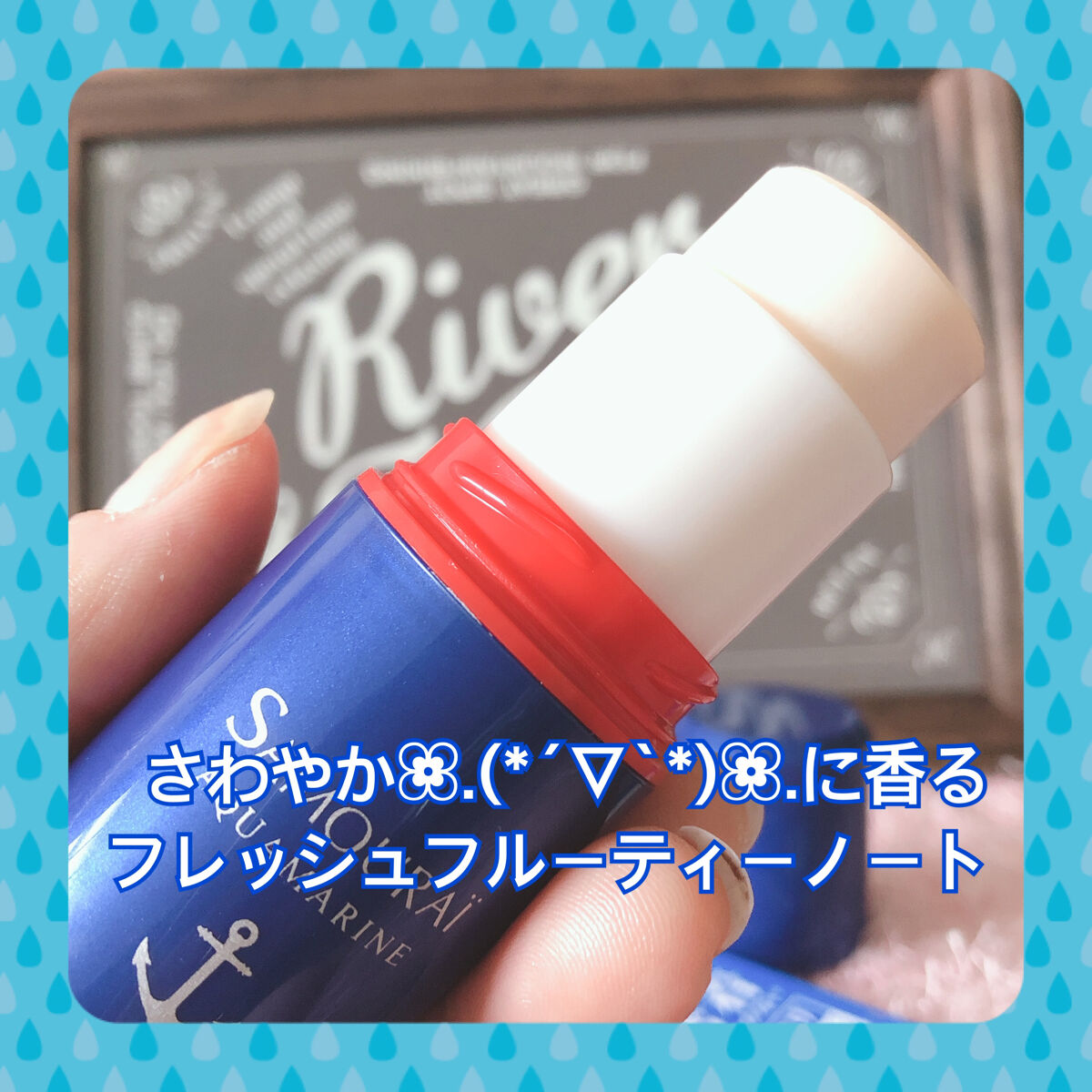 サムライ アクアマリン デオドラントスティック/サムライ/デオドラント・制汗剤を使ったクチコミ（2枚目）