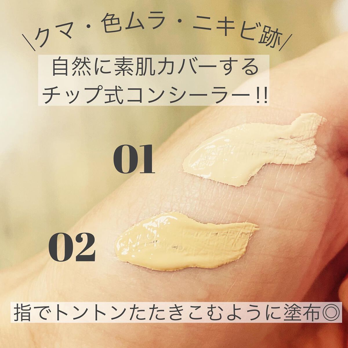 エテュセ フェイスエディション（コンシーラー）/ettusais/リキッドコンシーラーを使ったクチコミ（2枚目）