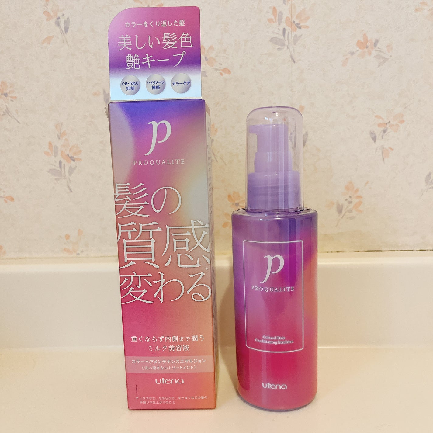 プロカリテ カラーヘアメンテナンスエマルジョン/プロカリテ/アウトバストリートメントを使ったクチコミ(1枚目)