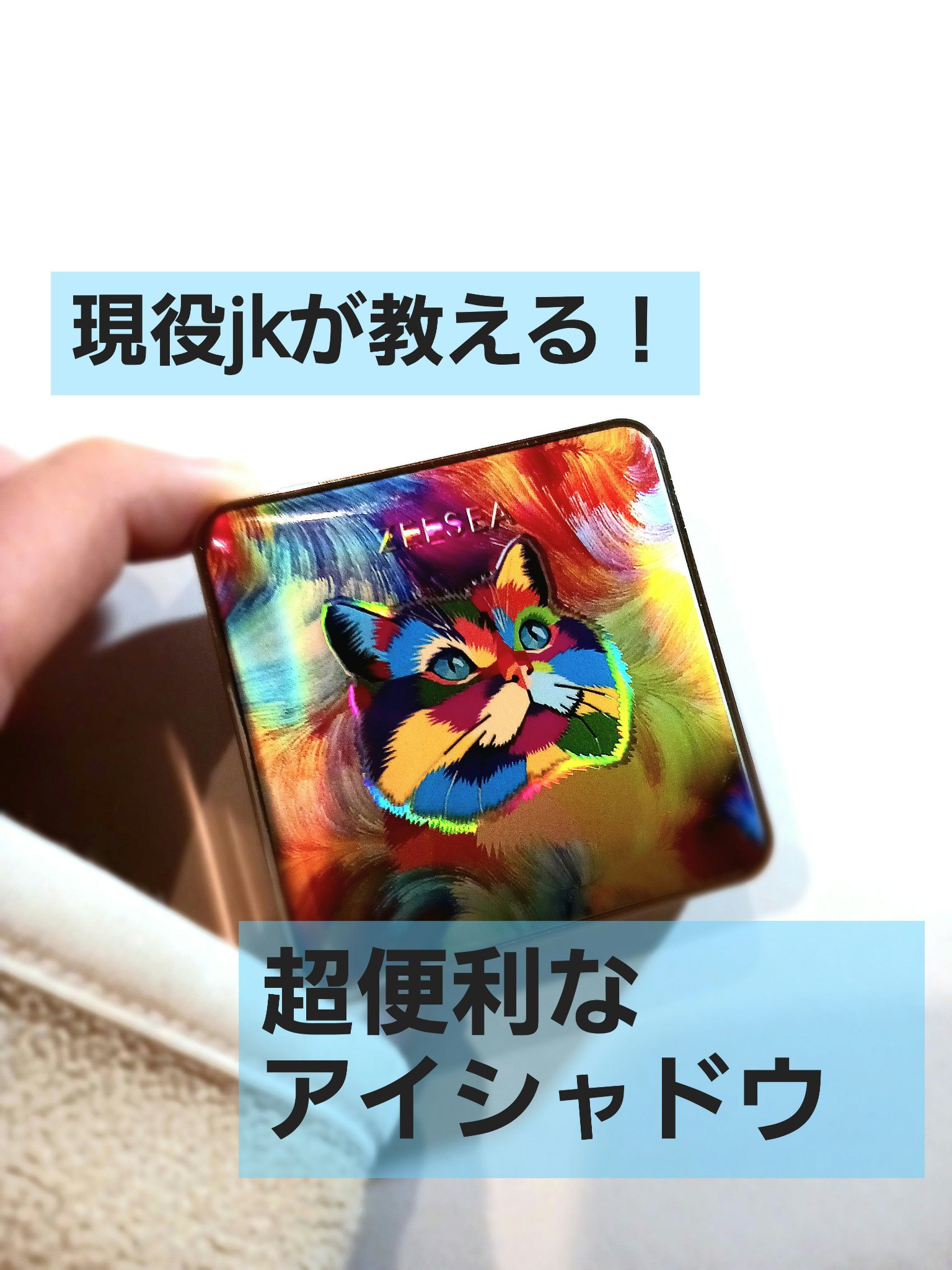 アニマルアイシャドウ(4シェード)/ZEESEA/アイシャドウパレットを使ったクチコミ（1枚目）