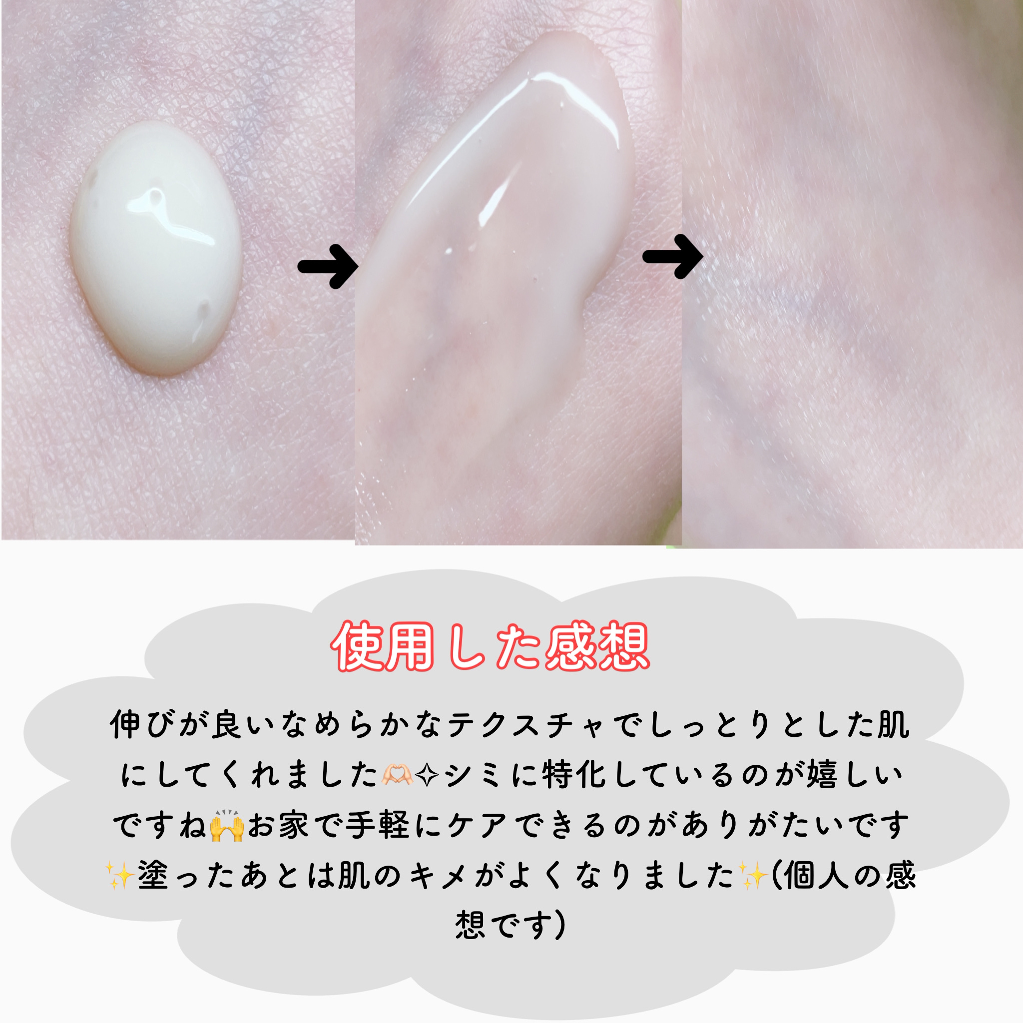 を使ったクチコミ（3枚目）