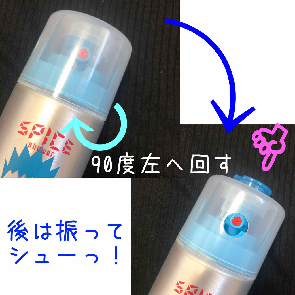 スパイスシャワー ［フリーズ］/アリミノ/ヘアミストを使ったクチコミ（2枚目）