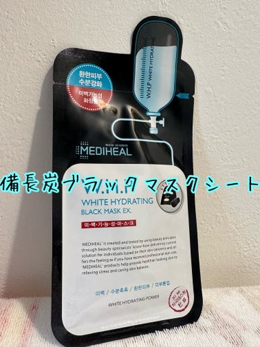 MEDIHEAL
W.H.P  WHITE HYDRATING 
BLACK MASK EX.

ナイアシンアミド、アサイヤシ果実エキスがくすんだ肌を明るい肌に導き、
キシリチルグルコシド、無水キシリト