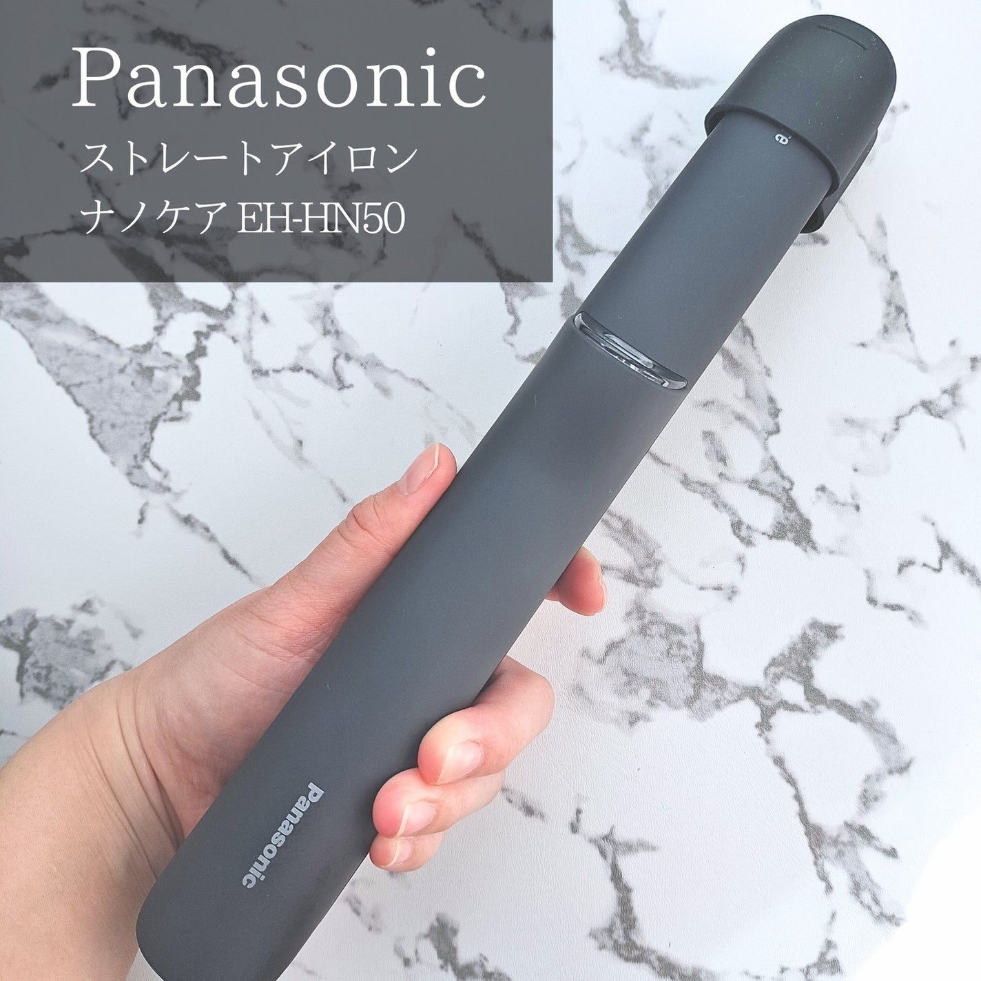 ストレートアイロン ナノケア EH-HN50/Panasonic/ストレートアイロンを使ったクチコミ(1枚目)