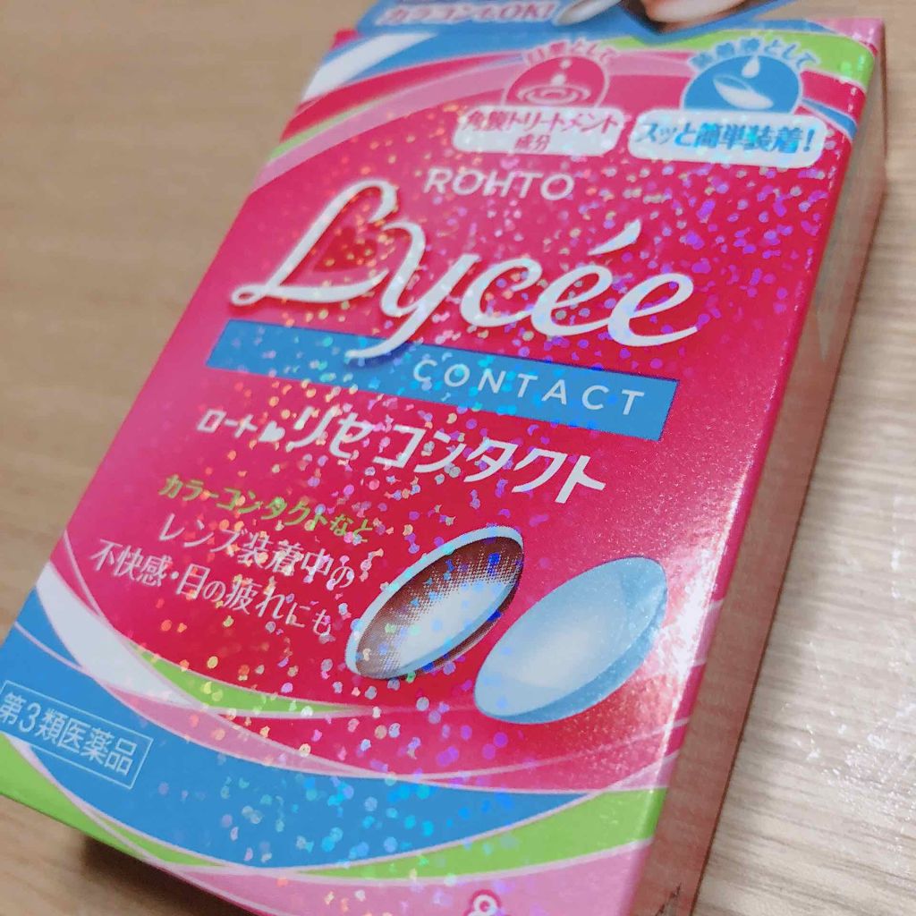 ロートリセ(医薬品)/ロート製薬/その他を使ったクチコミ(1枚目)