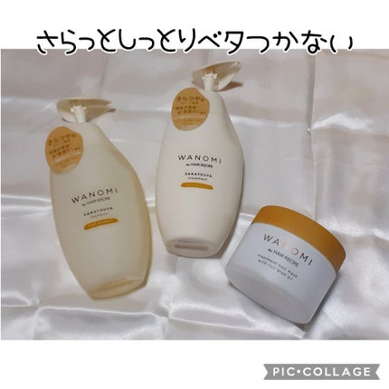 さらつや シャンプー/トリートメント シャンプー本体/WANOMI/市販シャンプーを使ったクチコミ(2枚目)